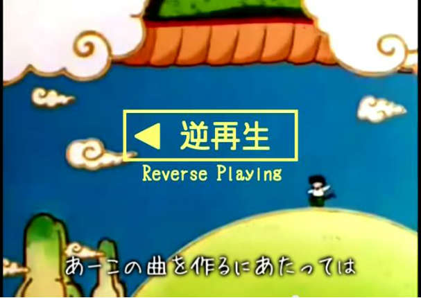 Mira el mensaje subliminal en la canción de Dragon Ball (VIDEO)