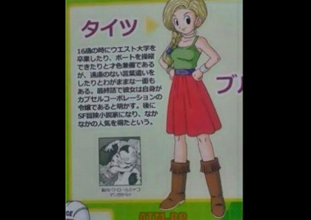 Dragon Ball: conoce a la hermana de Bulma nunca antes vista en televisión (FOTO)